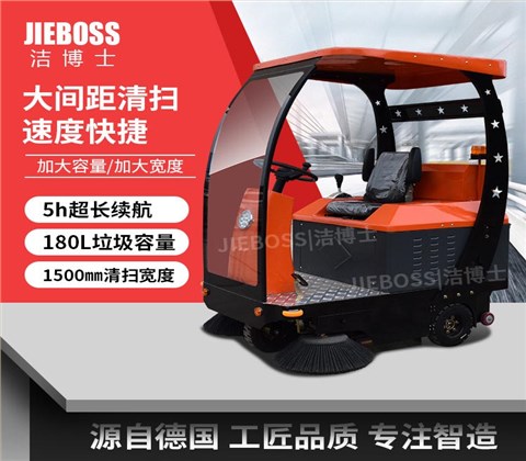 全自動駕駛式電動掃地車1500