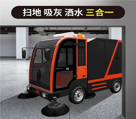 大型四輪帶240L垃圾桶掃地車(chē)2400