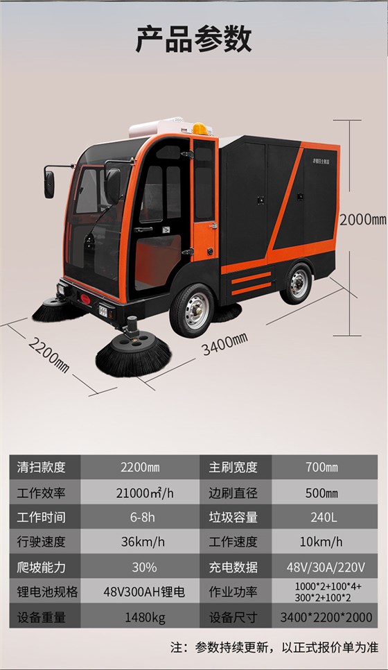 大型四輪帶240L垃圾桶掃地車(chē)2400