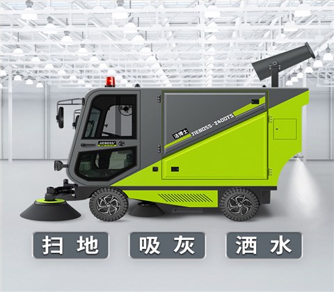 四輪帶240L環(huán)衛(wèi)垃圾桶掃地車2400TS